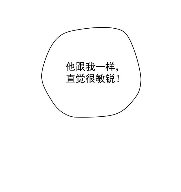 《种植部神秘日志》[第29话] 牙齿都掉光的动作片（1） 第31页