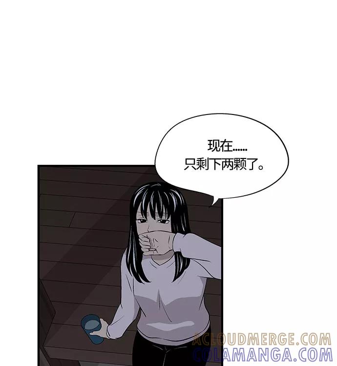 《阿洛摩尼亚》第30话 第5页