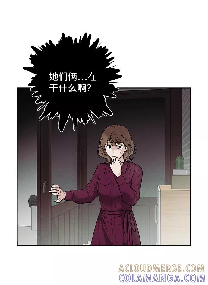 《绯色救赎》第30话 第22页