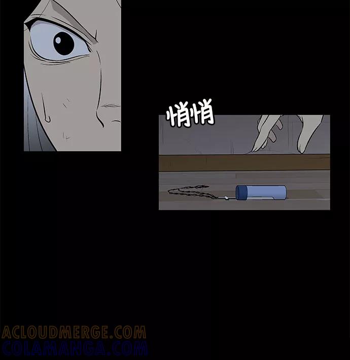 《阿洛摩尼亚》第30话 第113页