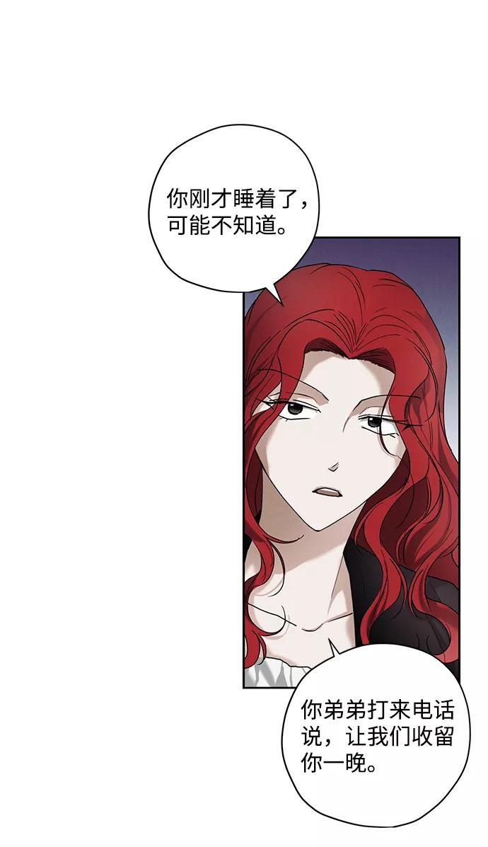 《绯色救赎》第30话 第45页