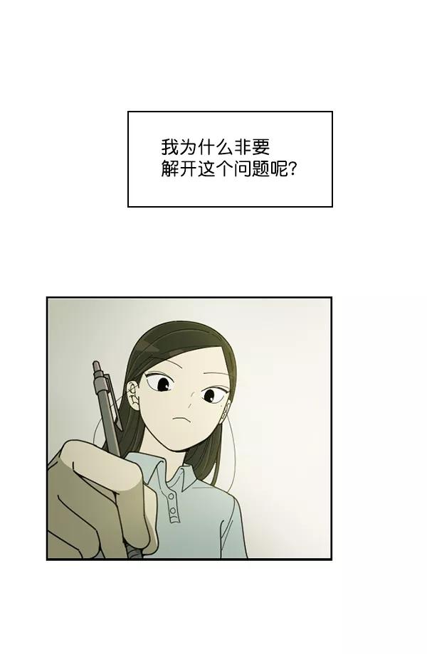 《种植部神秘日志》[第29话] 牙齿都掉光的动作片（1） 第14页