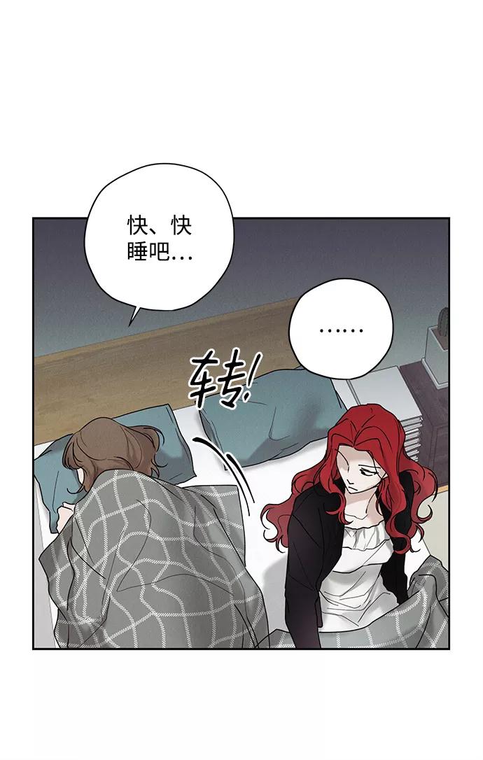《绯色救赎》第30话 第54页