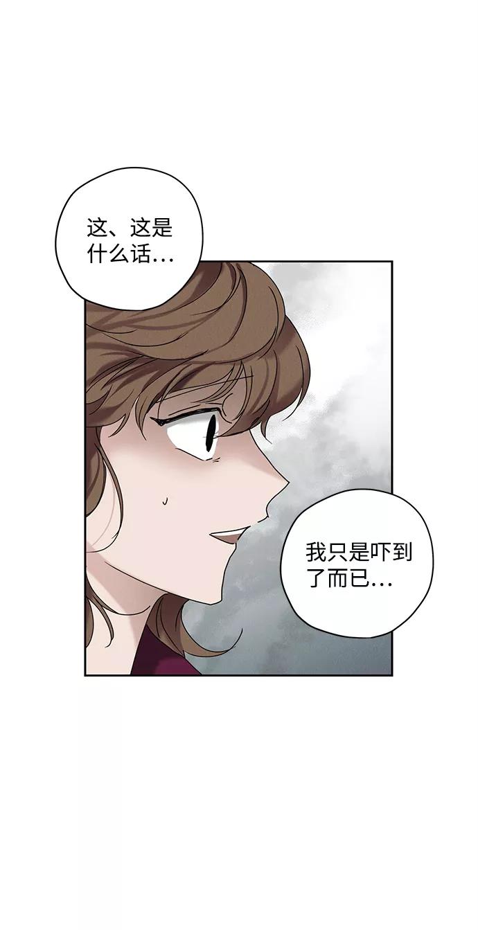 《绯色救赎》第30话 第53页