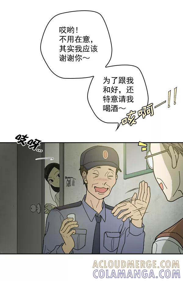 《种植部神秘日志》[第29话] 牙齿都掉光的动作片（1） 第97页