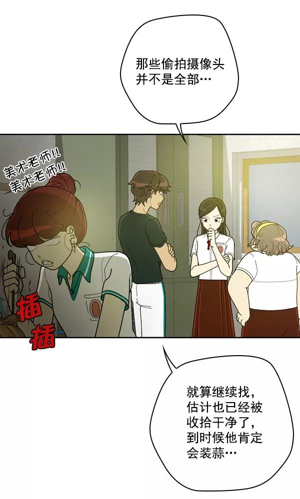 《种植部神秘日志》[第29话] 牙齿都掉光的动作片（1） 第55页