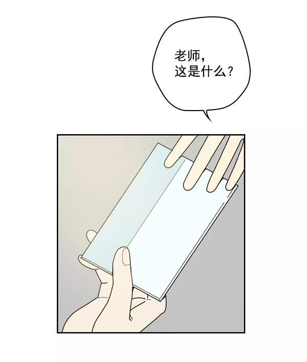 《种植部神秘日志》[第29话] 牙齿都掉光的动作片（1） 第74页