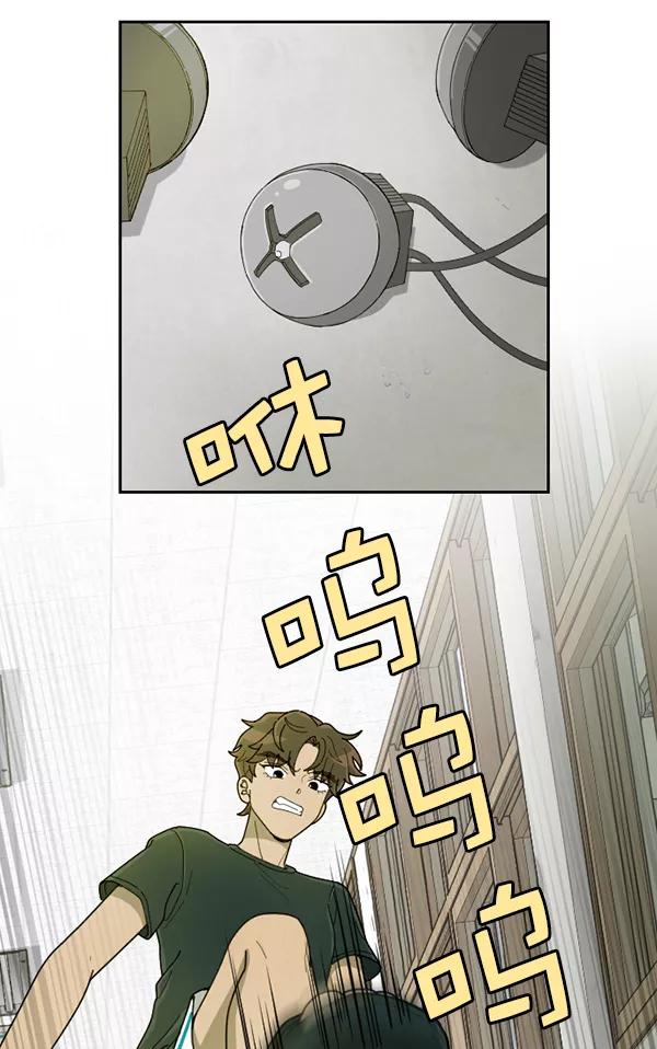 《种植部神秘日志》[第29话] 牙齿都掉光的动作片（1） 第44页