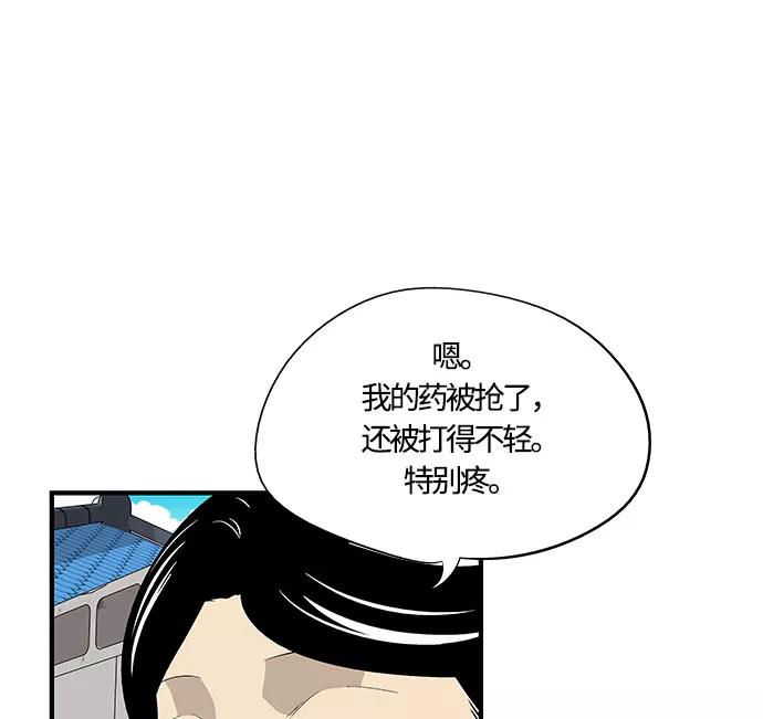 《阿洛摩尼亚》第30话 第47页