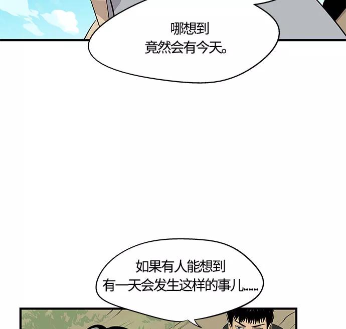《阿洛摩尼亚》第30话 第87页