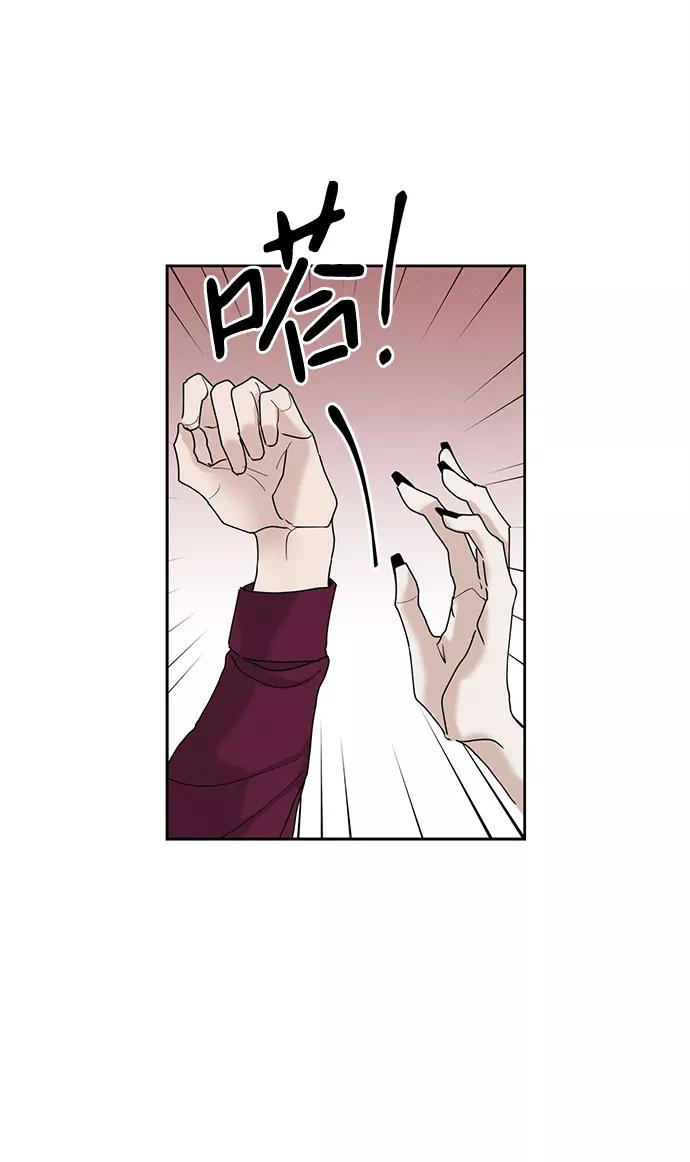《绯色救赎》第30话 第50页