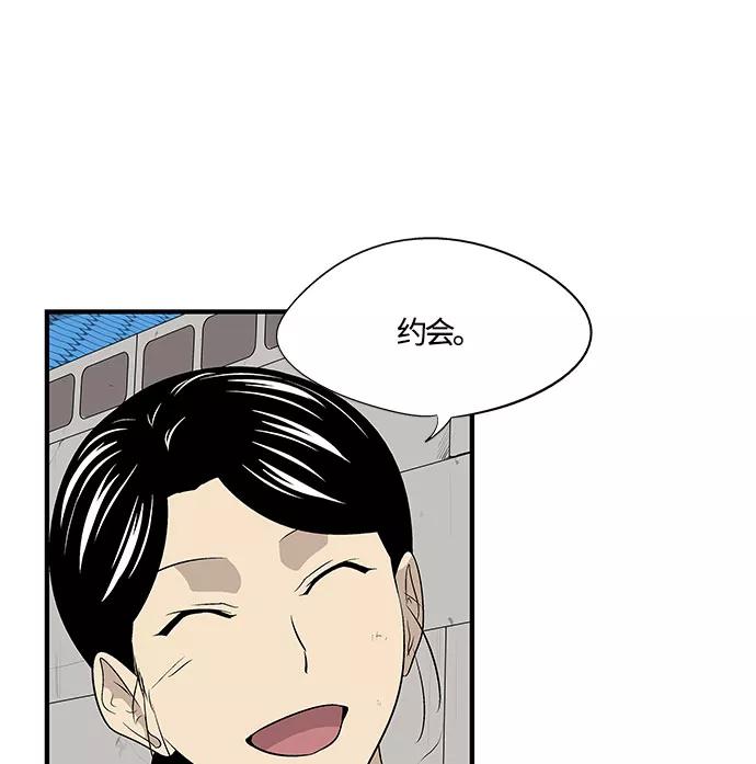 《阿洛摩尼亚》第30话 第54页