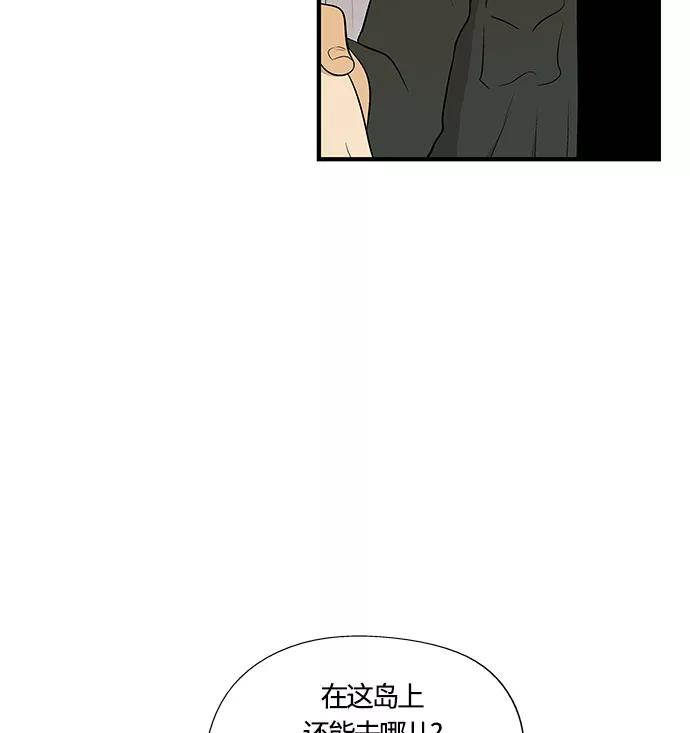 《阿洛摩尼亚》第30话 第100页