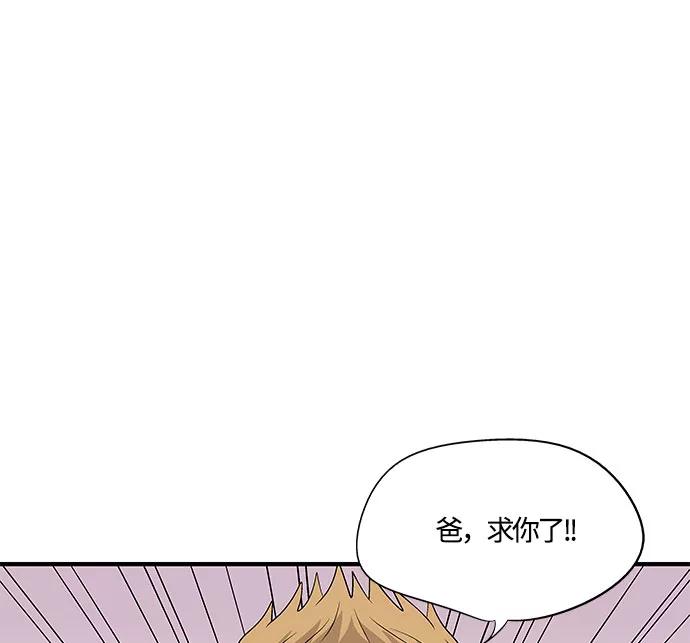 《阿洛摩尼亚》第30话 第12页