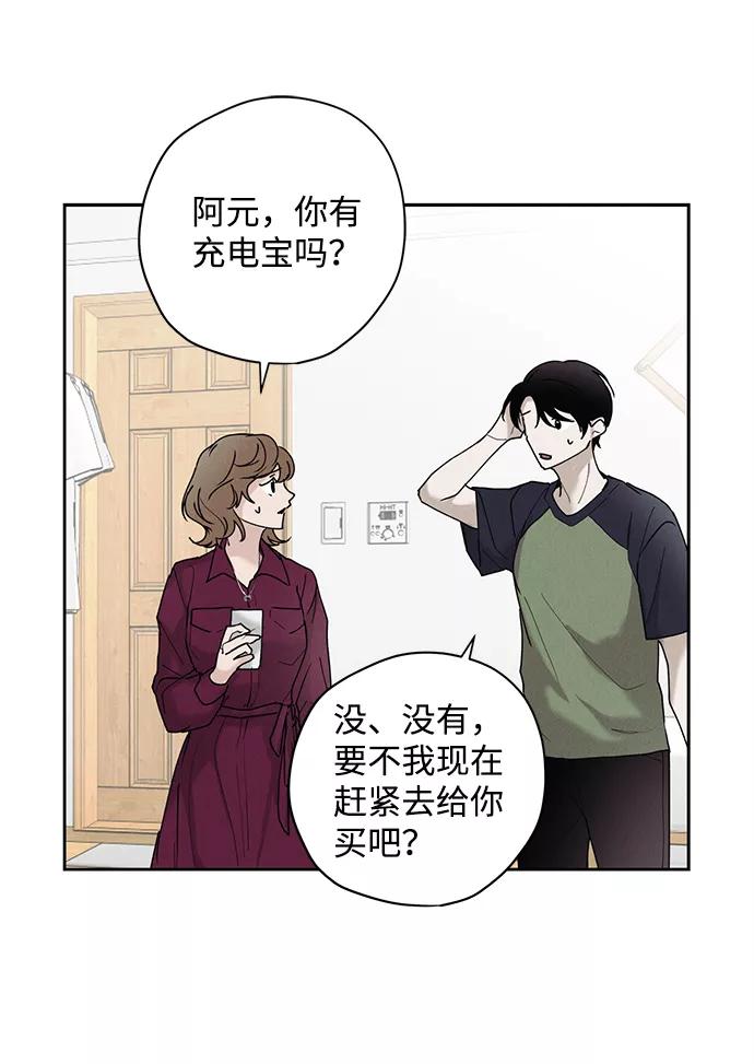 《绯色救赎》第30话 第63页