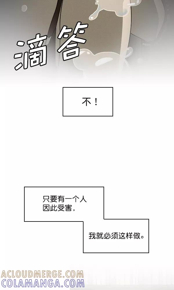 《种植部神秘日志》[第29话] 牙齿都掉光的动作片（1） 第17页
