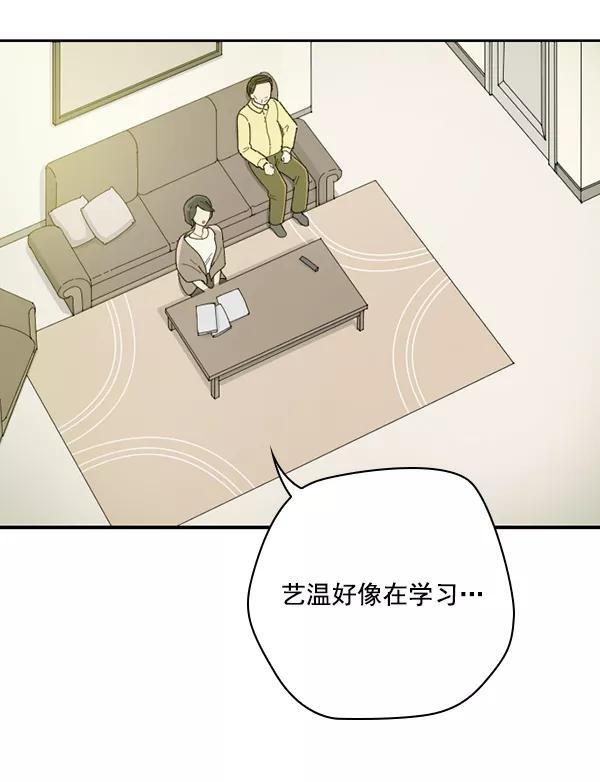 《种植部神秘日志》[第29话] 牙齿都掉光的动作片（1） 第8页