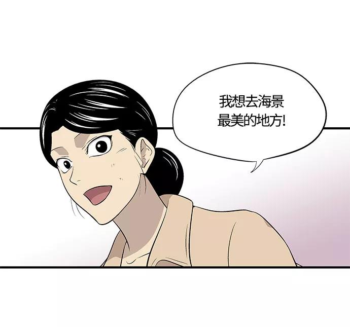 《阿洛摩尼亚》第30话 第64页