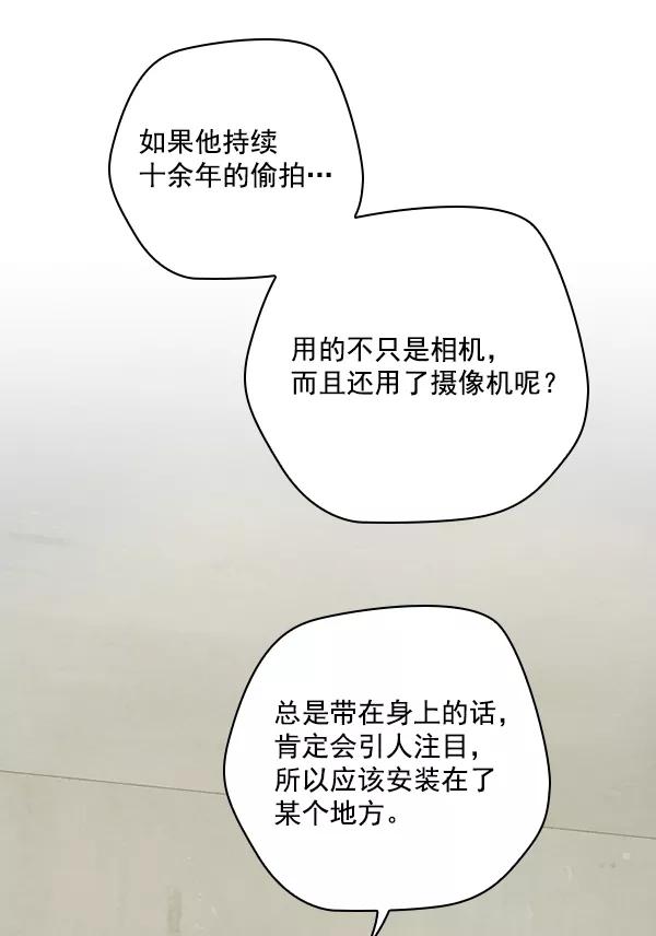 《种植部神秘日志》[第29话] 牙齿都掉光的动作片（1） 第35页