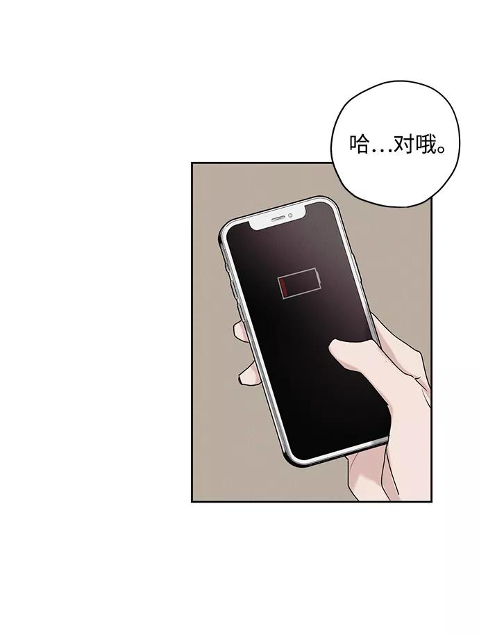 《绯色救赎》第30话 第62页