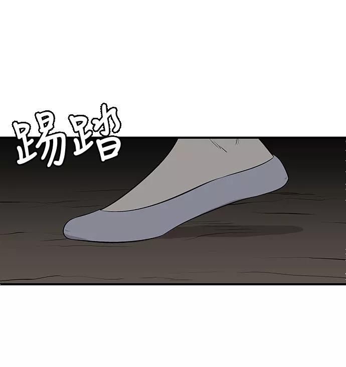 《阿洛摩尼亚》第30话 第104页