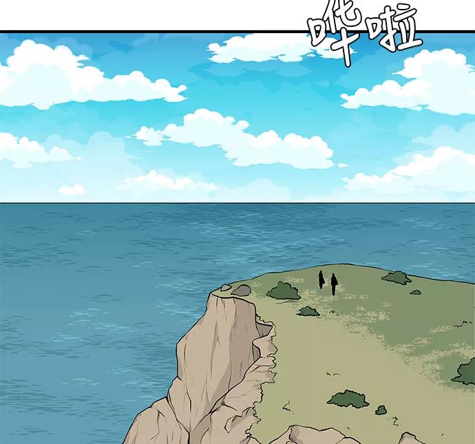 《阿洛摩尼亚》第30话 第66页