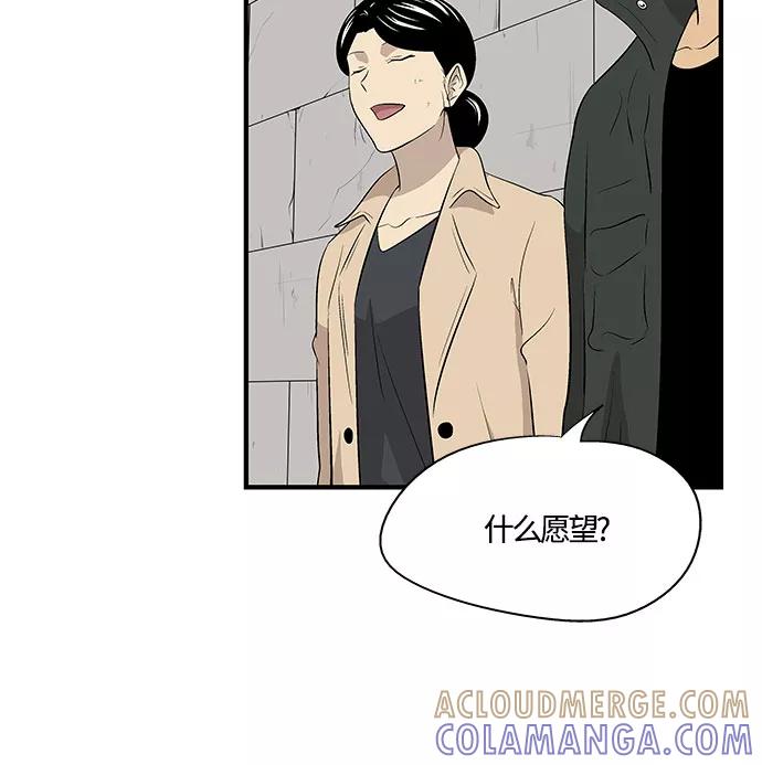《阿洛摩尼亚》第30话 第53页