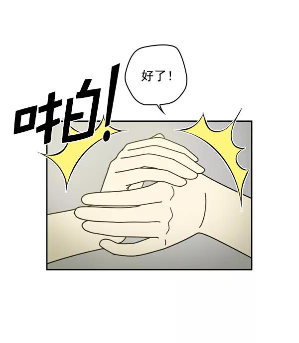 《种植部神秘日志》[第29话] 牙齿都掉光的动作片（1） 第63页