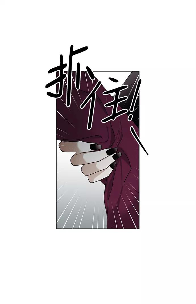 《绯色救赎》第30话 第42页