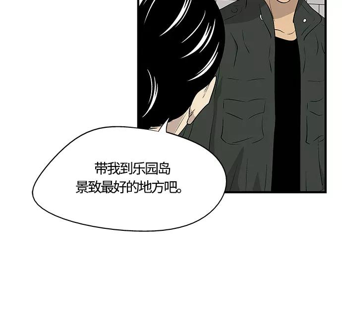 《阿洛摩尼亚》第30话 第63页