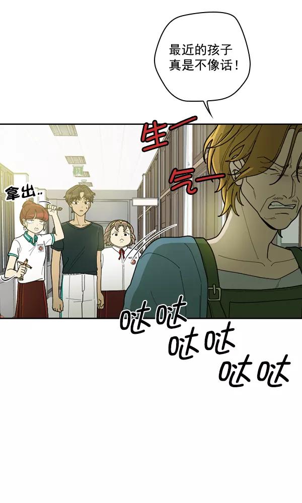 《种植部神秘日志》[第29话] 牙齿都掉光的动作片（1） 第51页