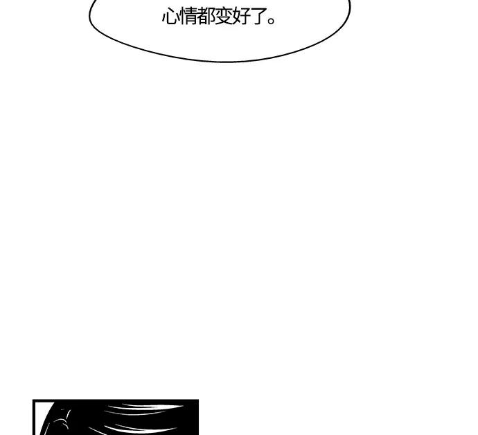 《阿洛摩尼亚》第30话 第70页