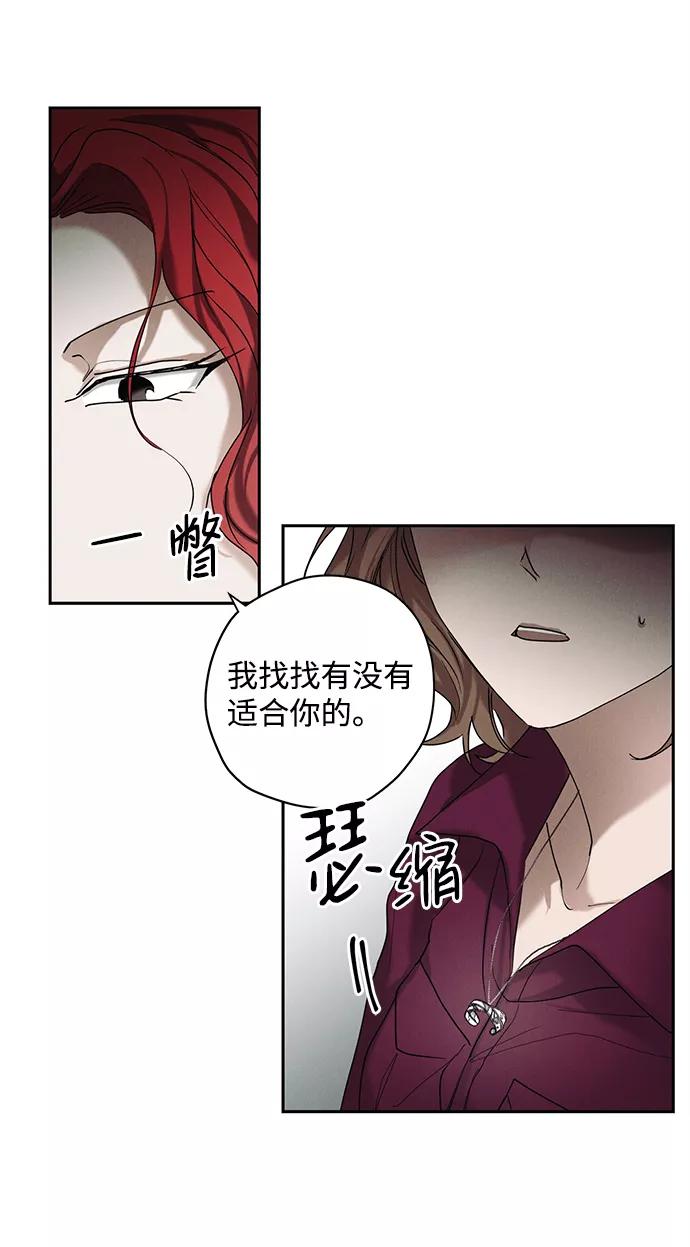 《绯色救赎》第30话 第48页