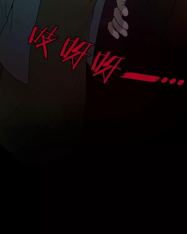 《种植部神秘日志》[第29话] 牙齿都掉光的动作片（1） 第110页