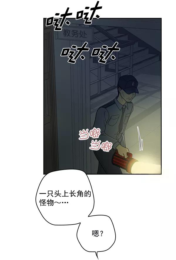 《种植部神秘日志》[第29话] 牙齿都掉光的动作片（1） 第88页
