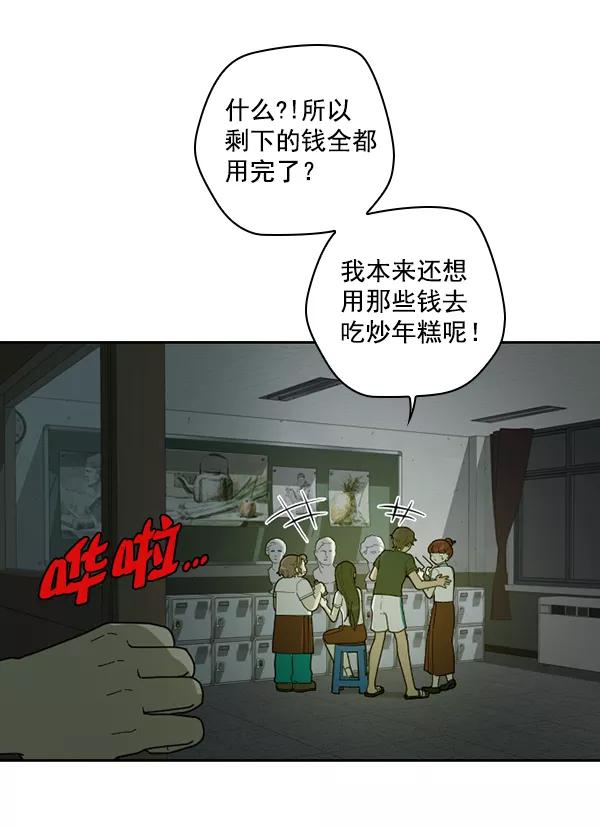 《种植部神秘日志》[第29话] 牙齿都掉光的动作片（1） 第107页