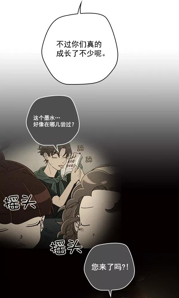 《种植部神秘日志》[第29话] 牙齿都掉光的动作片（1） 第58页