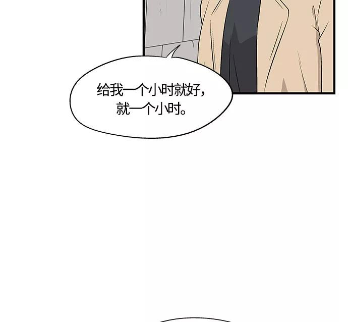 《阿洛摩尼亚》第30话 第60页
