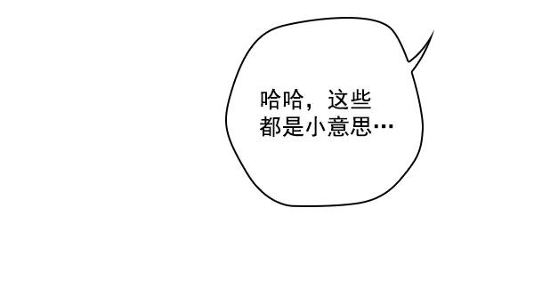 《种植部神秘日志》[第29话] 牙齿都掉光的动作片（1） 第62页