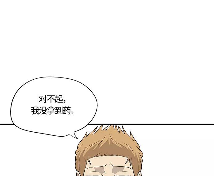 《阿洛摩尼亚》第30话 第30页