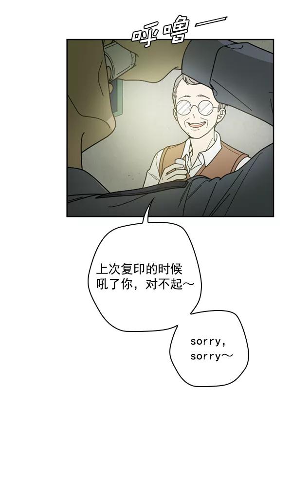 《种植部神秘日志》[第29话] 牙齿都掉光的动作片（1） 第96页