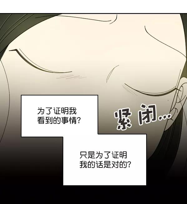 《种植部神秘日志》[第29话] 牙齿都掉光的动作片（1） 第15页