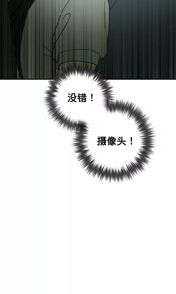 《种植部神秘日志》[第29话] 牙齿都掉光的动作片（1） 第22页