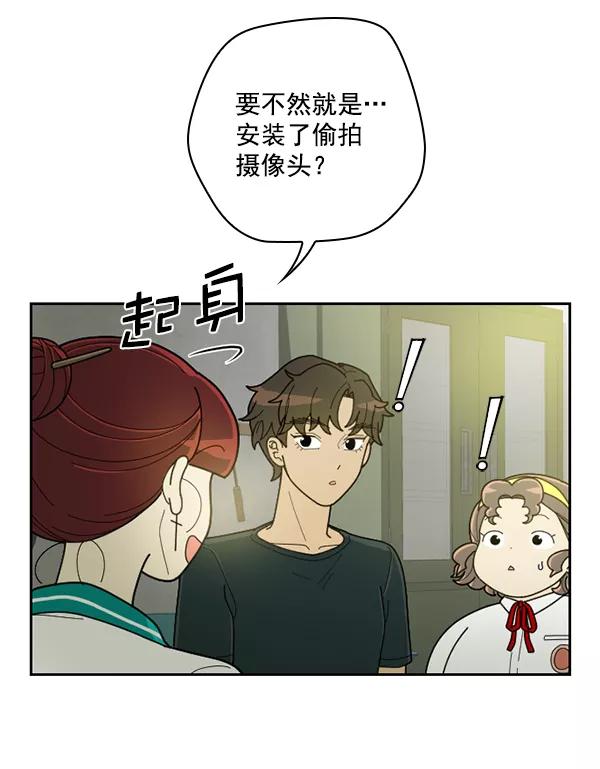 《种植部神秘日志》[第29话] 牙齿都掉光的动作片（1） 第34页