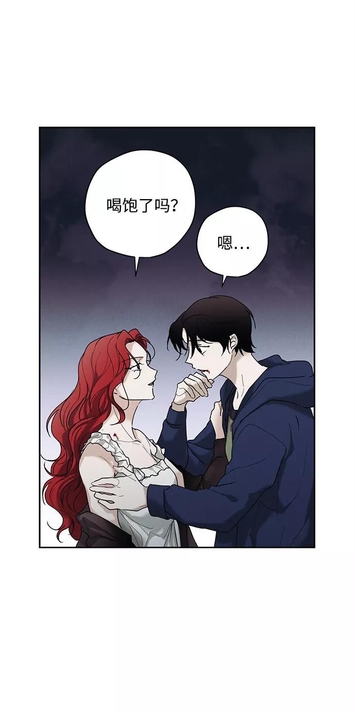 《绯色救赎》第30话 第24页