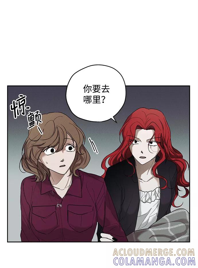 《绯色救赎》第30话 第43页