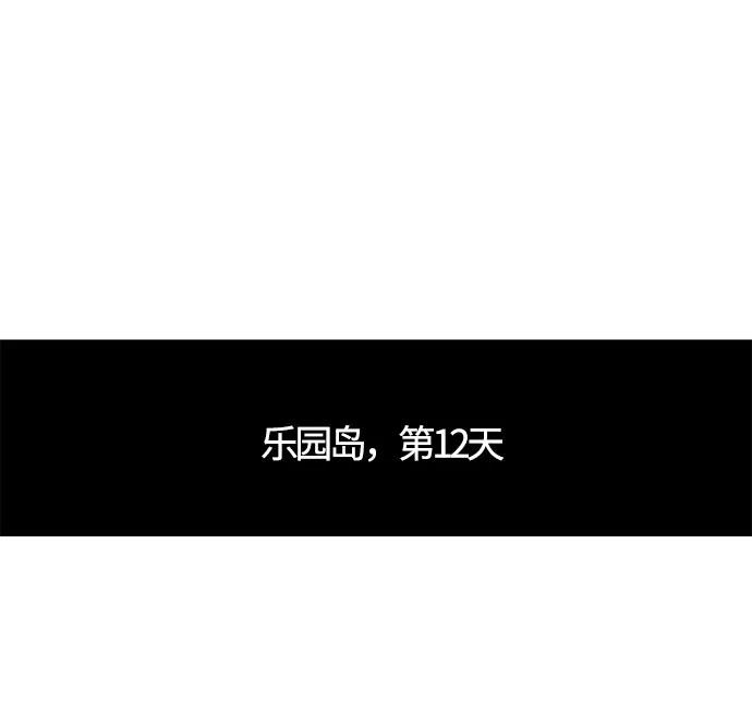 《阿洛摩尼亚》第30话 第10页