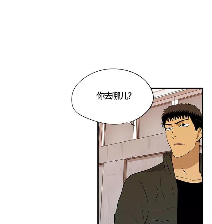 《阿洛摩尼亚》第30话 第99页