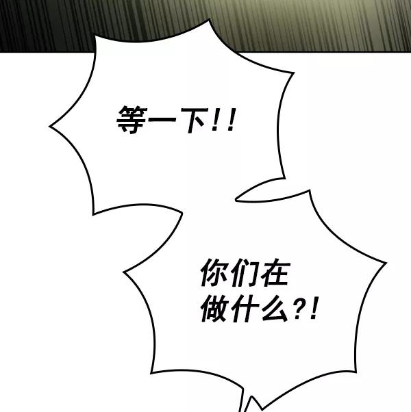《种植部神秘日志》[第29话] 牙齿都掉光的动作片（1） 第46页