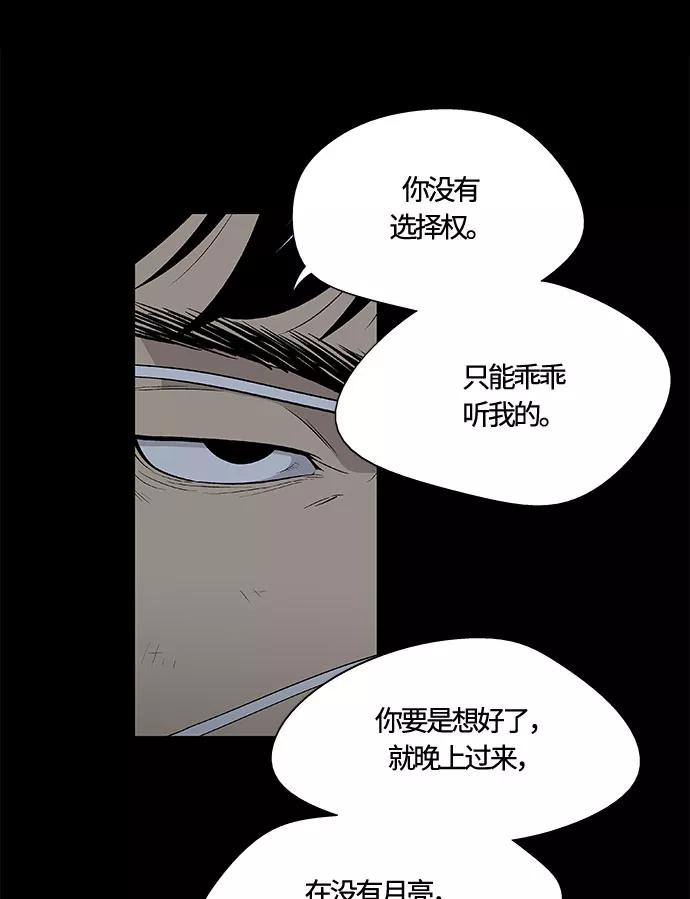 《阿洛摩尼亚》第30话 第124页